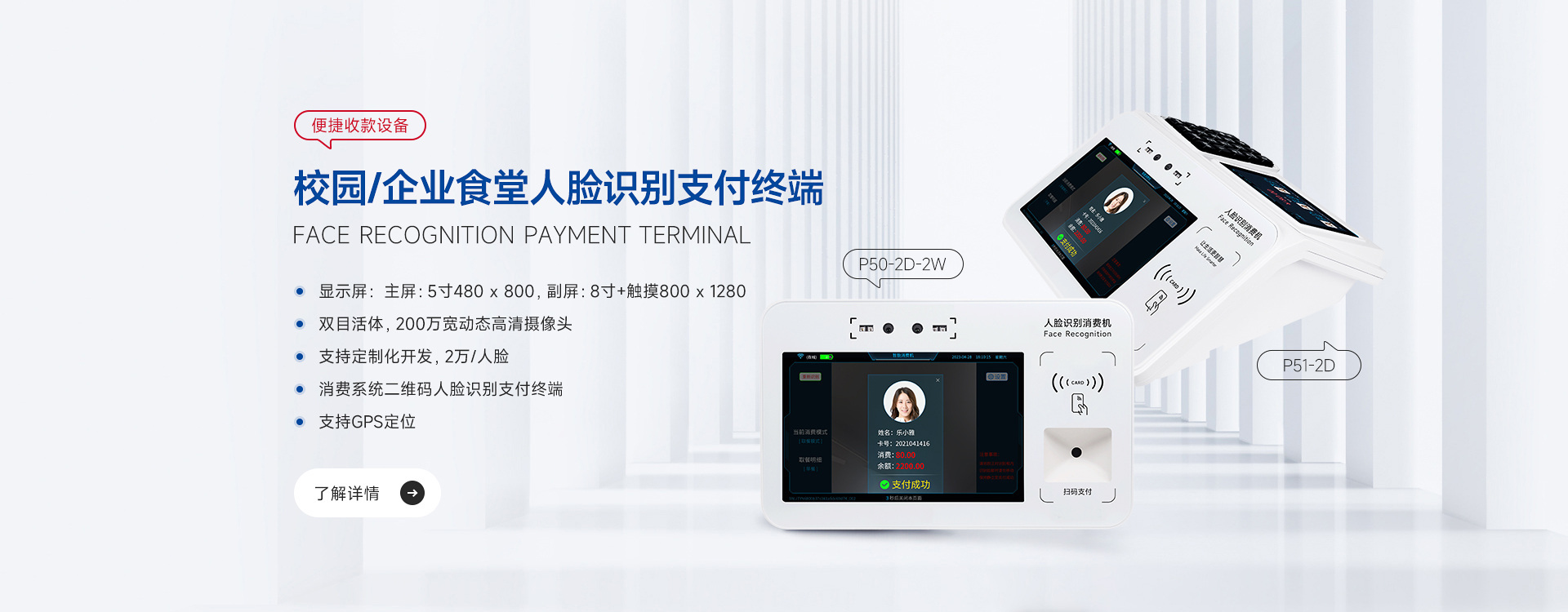 二維碼水控機-微信小程序掃碼支付